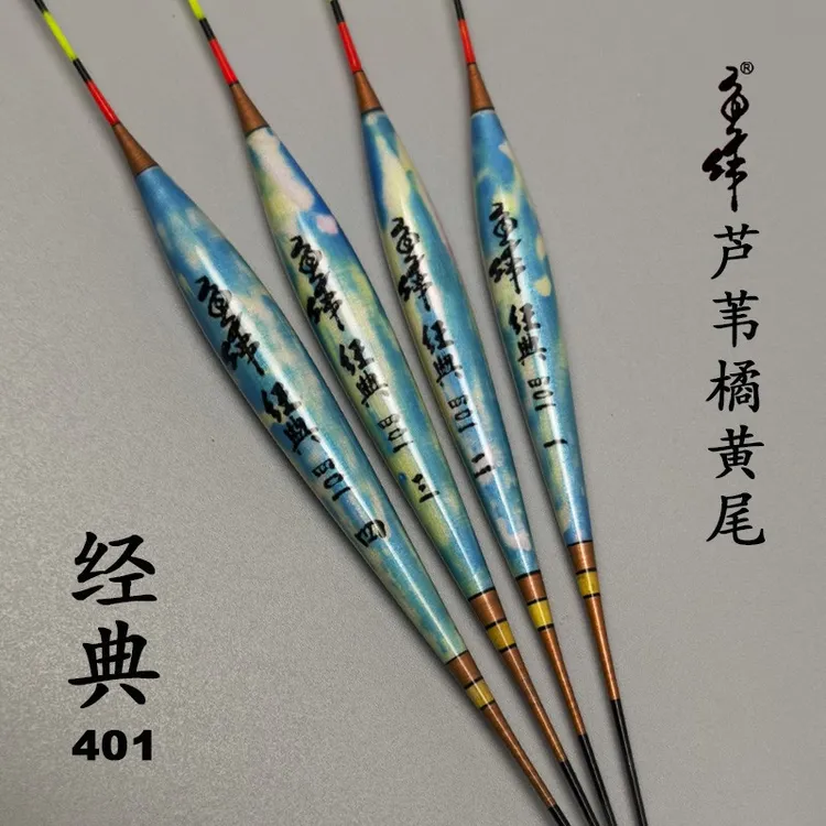 经典401台湾鱼作芦苇橘黄滑尾新款手工浮漂防爆醒目高灵敏包邮垂