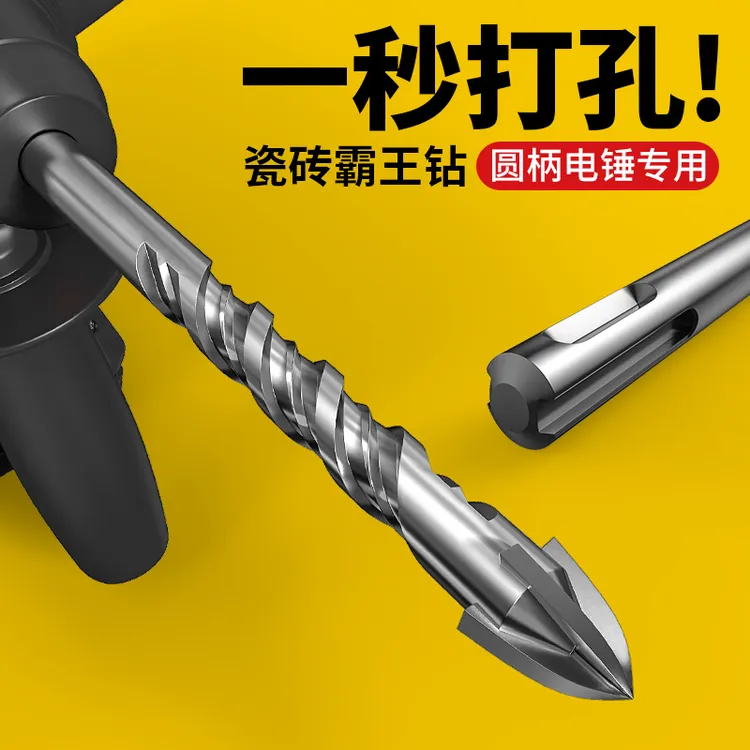 钨钢合金头瓷砖专用电锤冲击钻三角钻头圆柄两坑两槽混凝土多功能