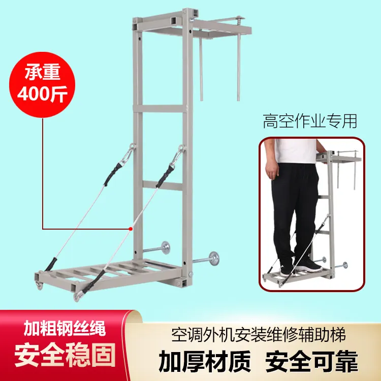 空调外机安装爬梯爬墙多功能专用吊装工具室外机维修装轻便神器
