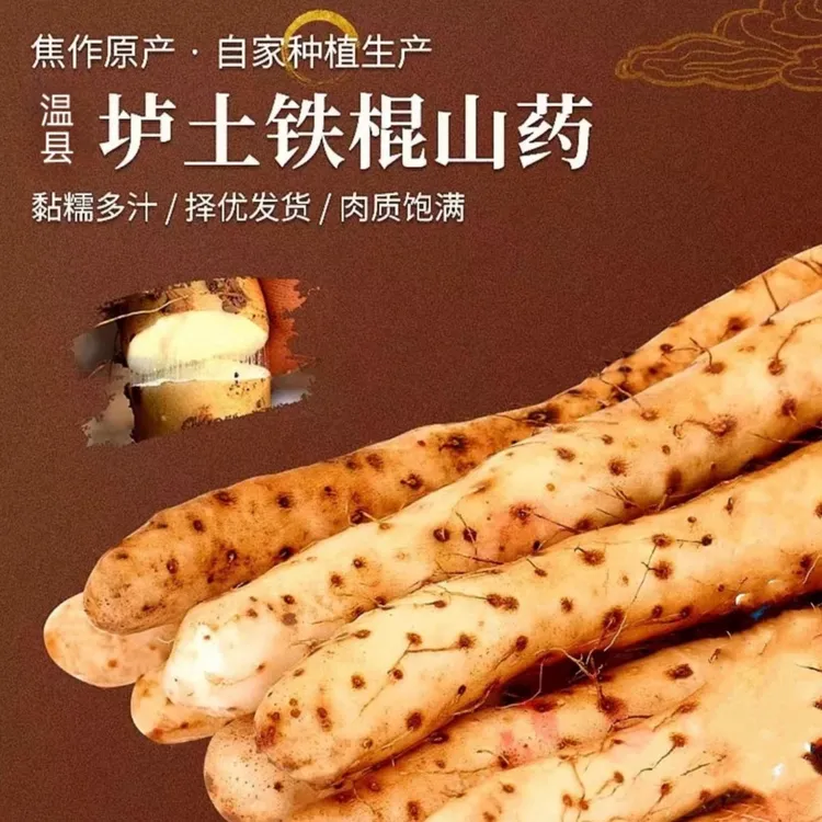河南焦作蛋白质垆土铁棍山药小果中果大果5斤/箱家庭装软糯粉干面
