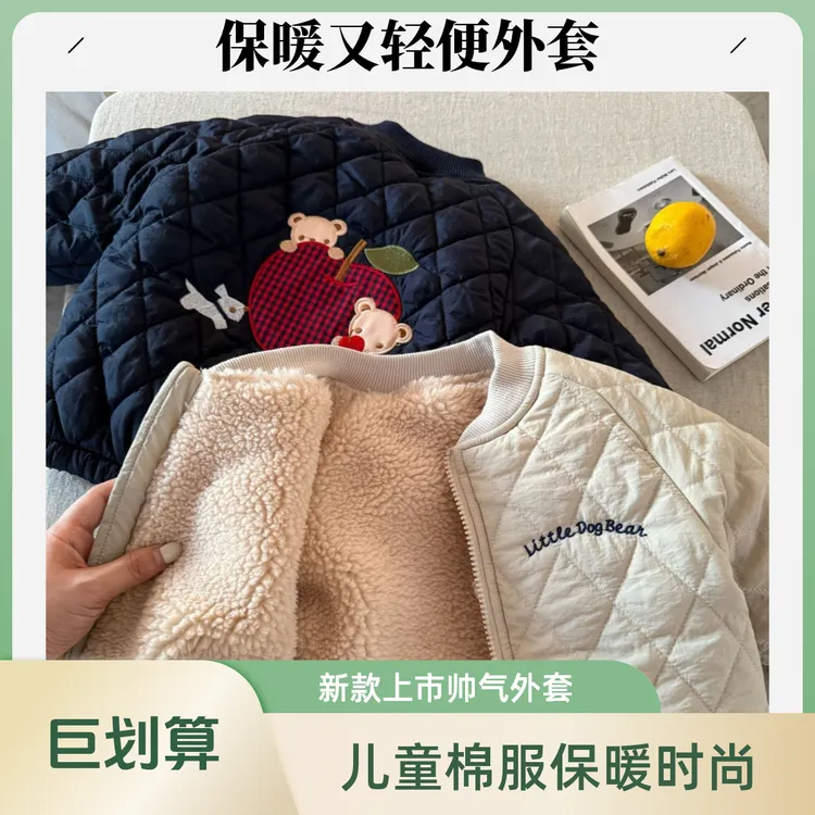 加绒加厚棉服儿童棉衣2024新款男女童冬季棉袄外套潮酷痞帅童装