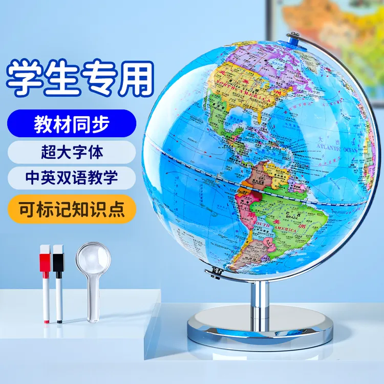 蓝地球旗舰店2024版小学初中高中生专用地球仪学习文具ar地球仪灯