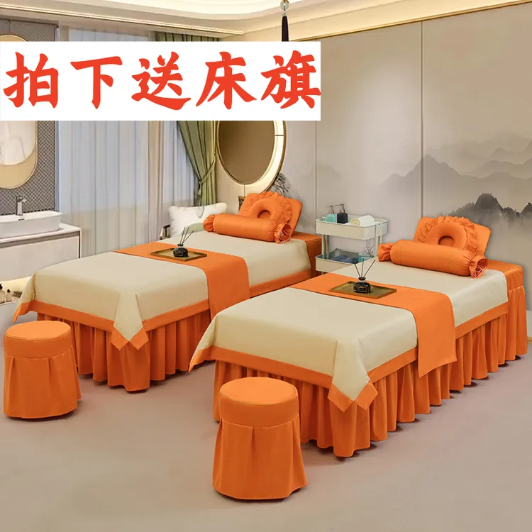 美容床罩加厚欧式轻奢高级美容院简约头疗床按摩床单美容床四件套