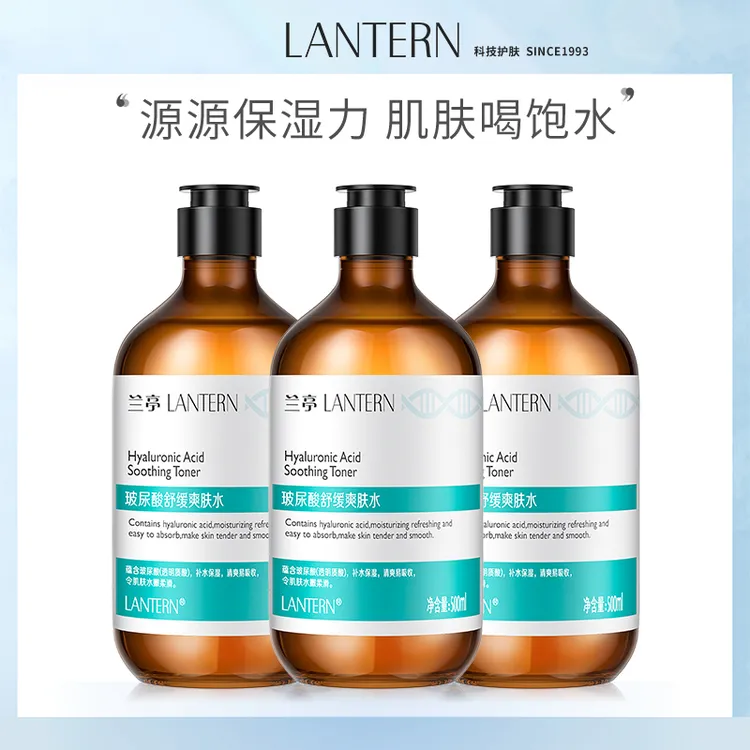 【官方直播】兰亭玻尿酸舒缓爽肤水大容量500ml保湿湿敷净透润肤