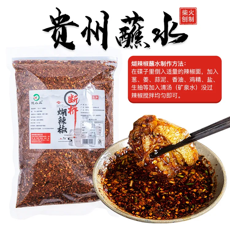 贵州辣椒香250g-1000g鲜香辣椒面水煮菜蘸水香辣柴火蘸料糊香