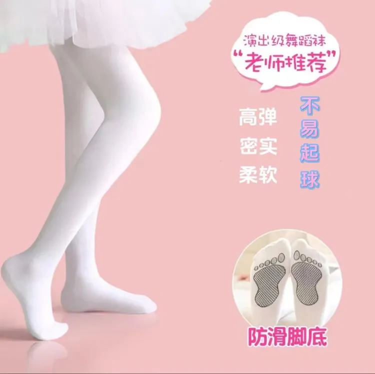 儿童小脚丫女童舞蹈袜春秋夏款脚底防滑抗起球打底袜子白色连裤