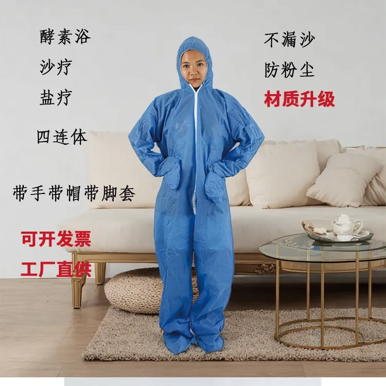 一次性无纺布酵素浴服连体工作服参观喷漆防护服透气防尘防水耐磨