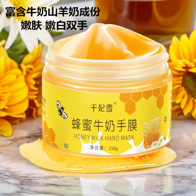 山羊奶蜂蜜牛奶烟酰胺护手手膜 防裂手膜手部护理去角质老茧死皮
