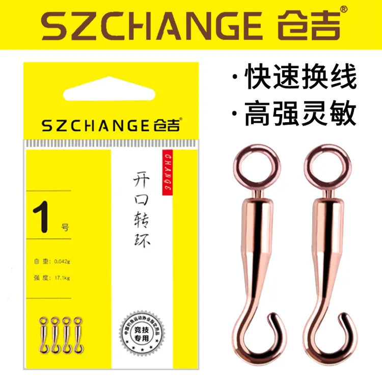 仓吉开口八字环8字环竞技快速卸力高灵敏钓鱼用品开口转环小配件