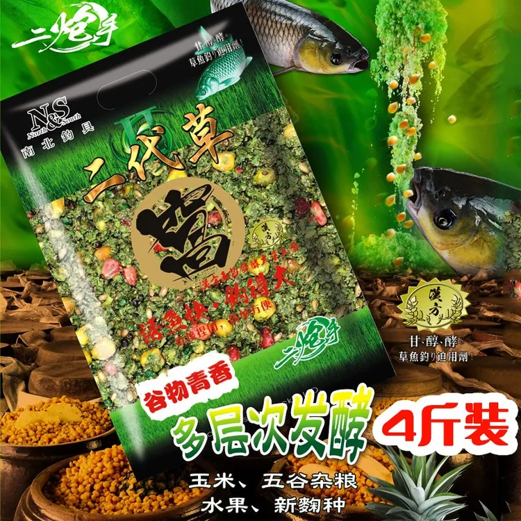南北二代草窝料草鱼饵料玉米颗粒水库野钓黑坑青鱼草鱼钓鱼打窝料