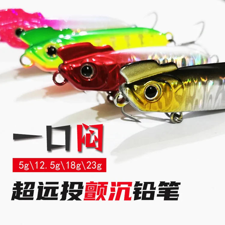 友邻路亚一口闷5g23沉水铅笔远投颤沉通用假饵半截棍翘嘴鲈鱼野钓