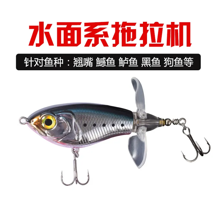 夏季水面系拖拉机路亚假饵微物翘嘴鲈鱼鱤鱼狗鱼专用推荐户外野钓