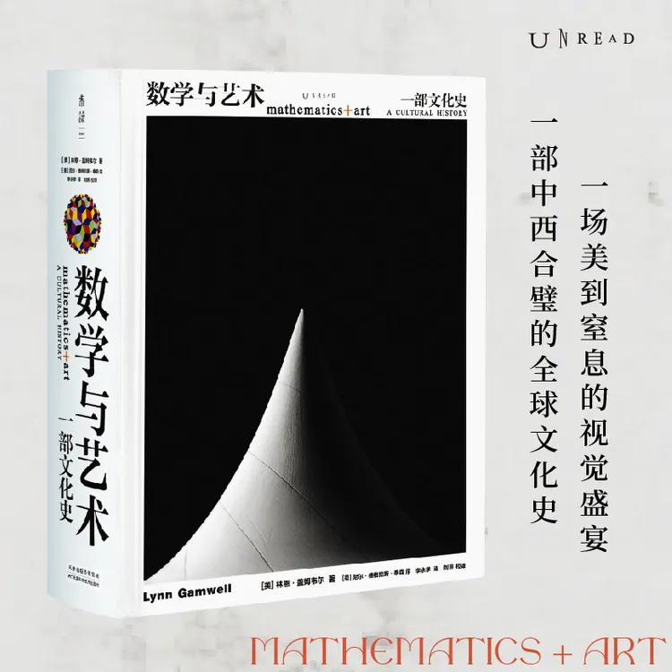 数学与艺术：普林斯顿镇社之宝