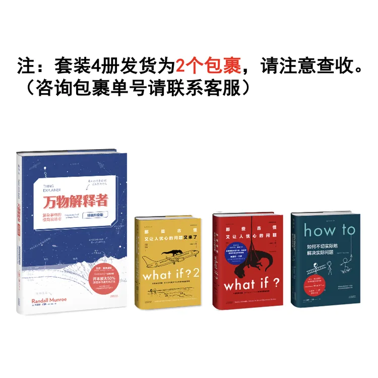 门罗作品集（单本/套装 多规格，请注意规格图，显示几本发几本）