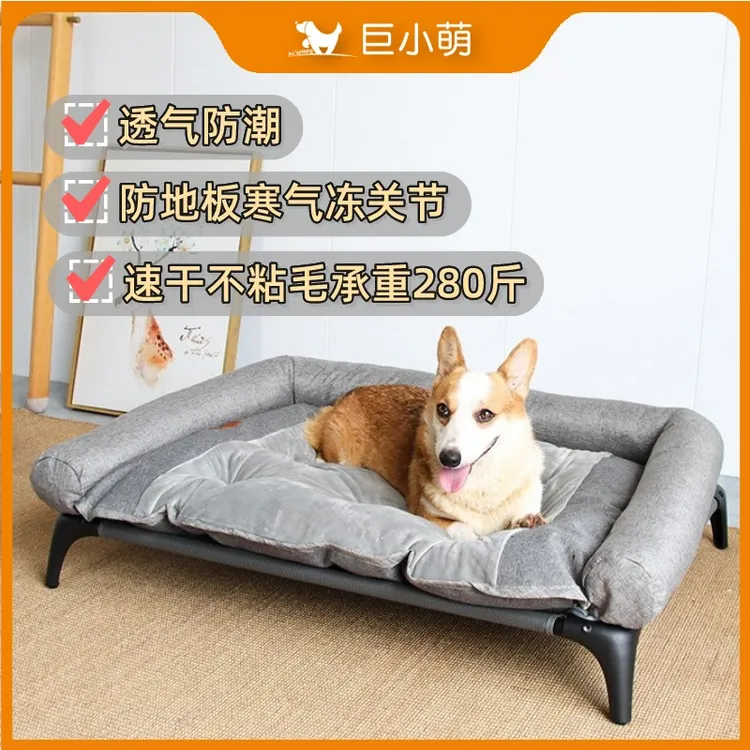 巨小萌狗狗行军床四季通用可拆洗防潮狗窝垫子训犬用品冬天宠物床