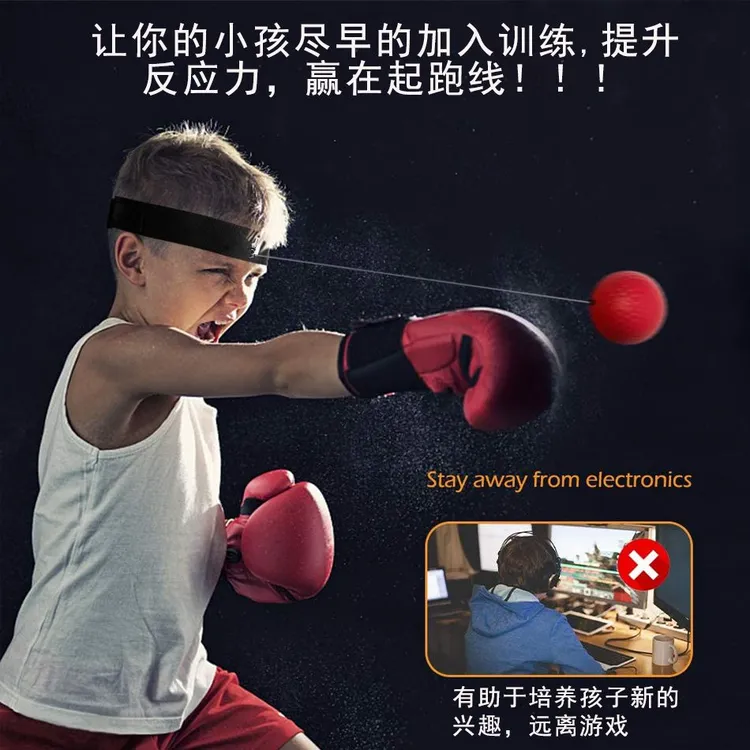 拳击反应球儿童搏击解压球魔力速度球训练健身运动