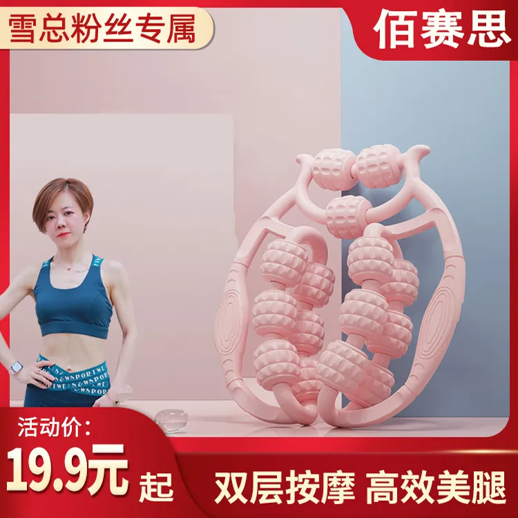 环形夹塑形腿部按摩训练器缓解肌肉放松揉捏狼牙滚轮锻炼全身放松