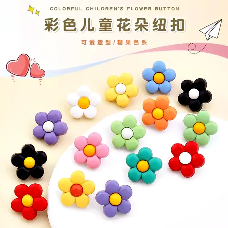 儿童彩色纽扣花型树脂纽扣宝宝衣服纽扣糖果色纽扣毛衣外衫装饰扣