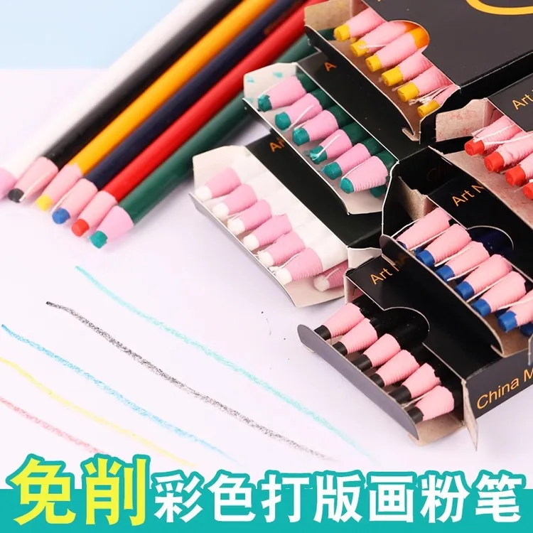 服装打版画粉笔裁缝缝纫裁衣服彩色划粉免削立裁剪服装工具可水洗