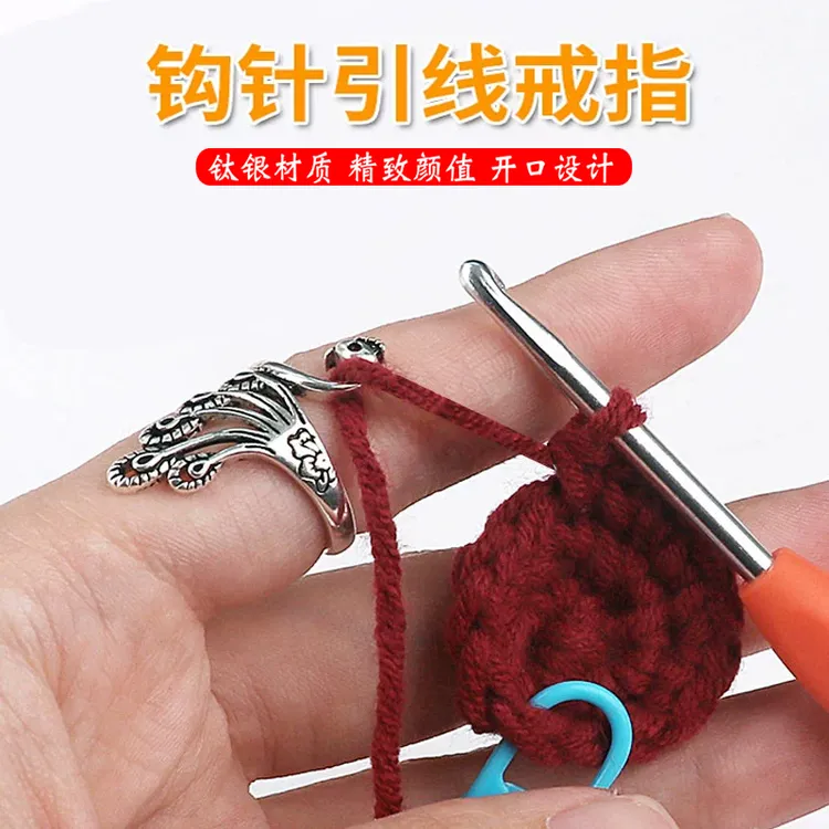 毛线钩织戒指毛衣手指钩针带线指套手工神器勾线挂线勾针指环工具