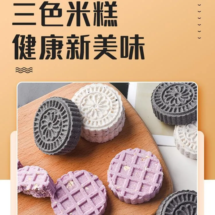 【达人专属】懒兮三种米糕混合燕麦紫薯全麦五黑健康糕点