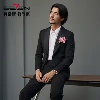 【婚庆新郎系列】柒牌西装男士新款套装可拆卸青果英伦风结婚修身