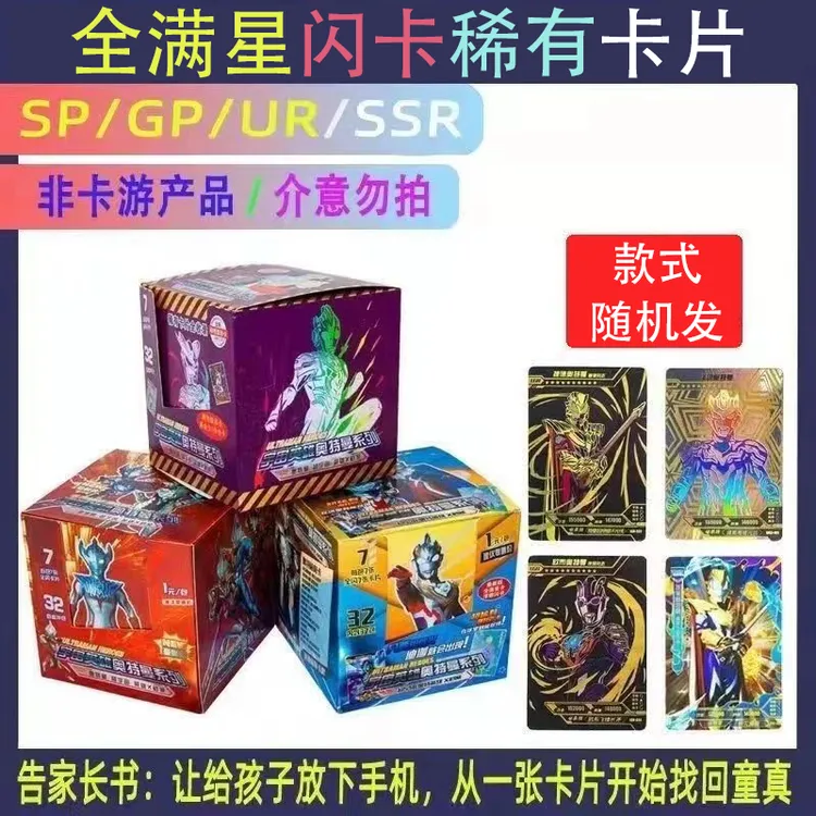 奥特曼卡片卡包稀有卡满星卡224张32包拆卡孩子喜欢的卡片随机发