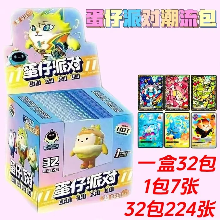 新款网红爆款蛋仔派对32包闪卡稀有卡整盒随机游戏卡片儿童玩具