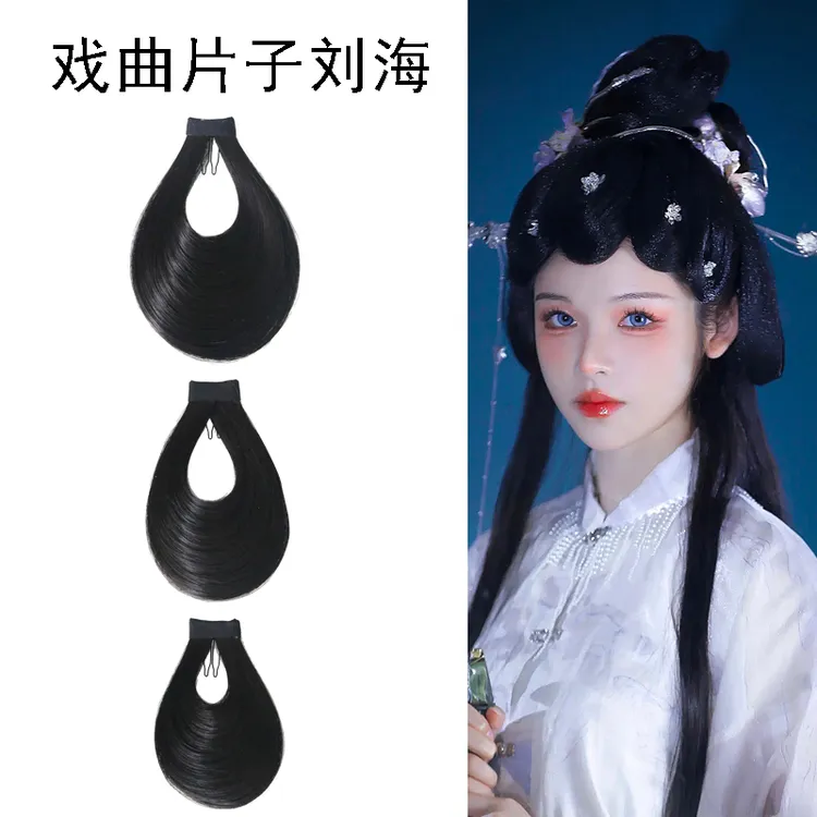 汉服古装造型假发懒人全发丝云鬓轻戏曲前额发际线刘海片鬓角神器