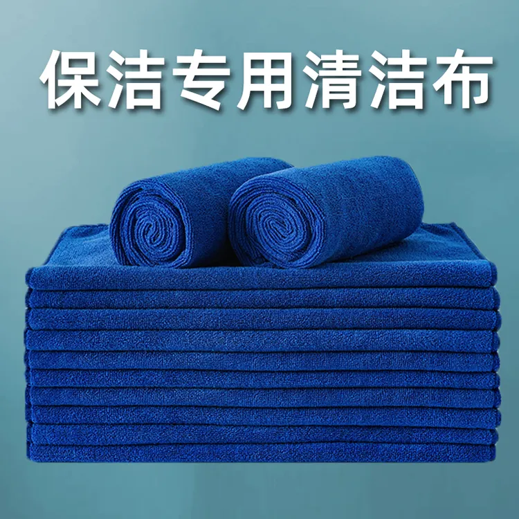 抹布保洁专用吸水不掉毛家务清洁毛巾擦车布擦玻璃不留痕擦地加厚