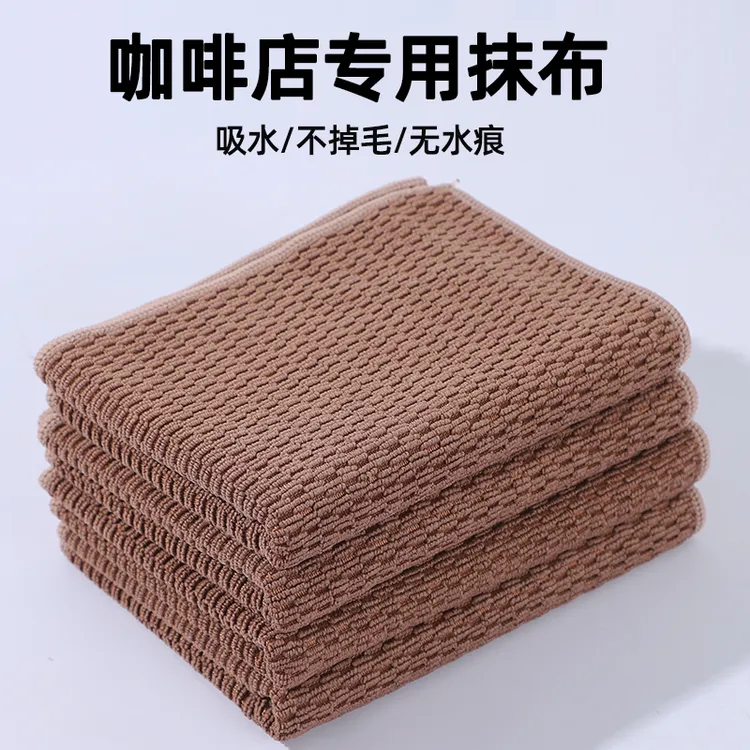 咖啡店抹布擦桌子擦玻璃杯强吸水不掉毛吧台奶茶店保洁清洁布酒店