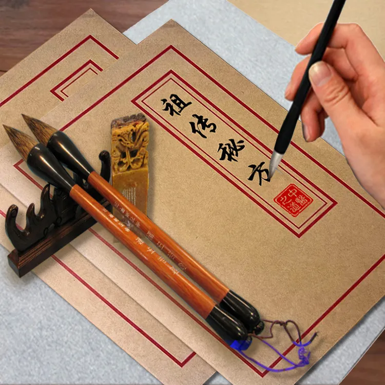 祖传秘方本册 道林纸黄色本册，纸质便签