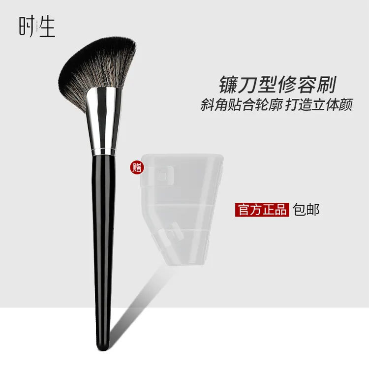时生镰刀修容刷脸侧斜角阴影刷面部轮廓侧影化妆刷一支装大号便携