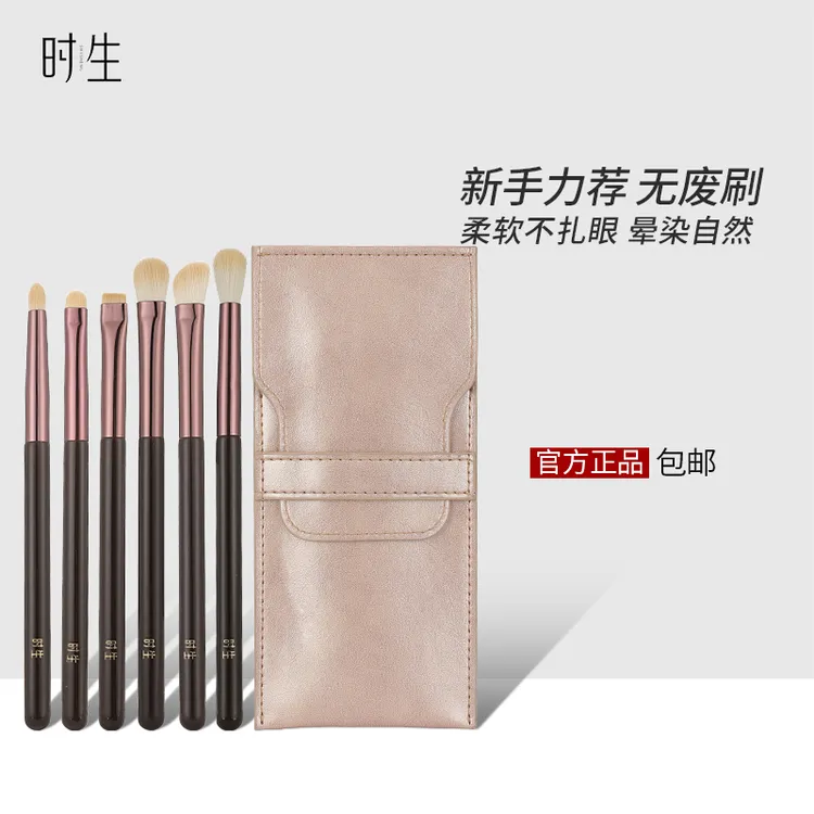 时生眼影刷套装刀锋卧蚕鼻影晕染铺色细节扁头小号软毛化妆刷便携