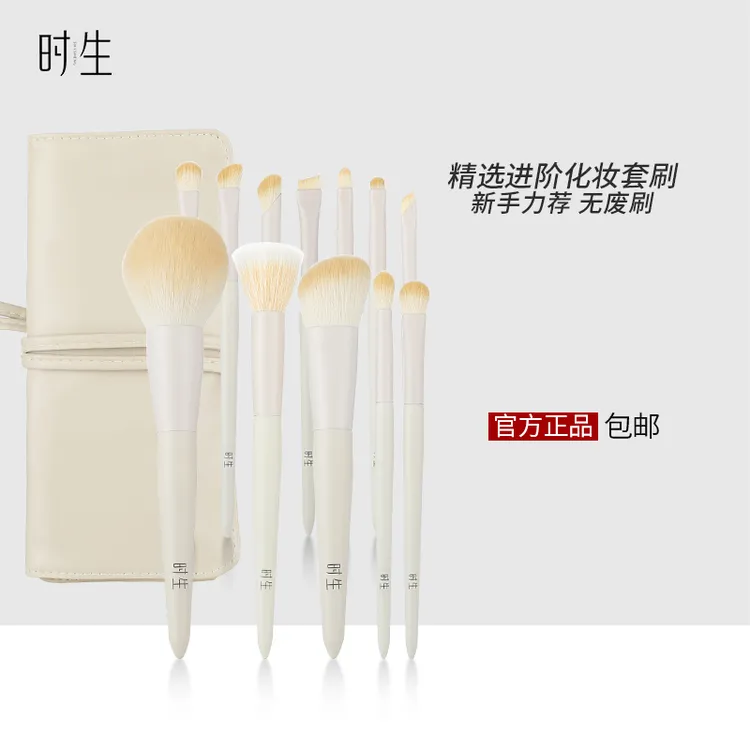 时生奶油芝士化妆刷便携套装眼影腮红散粉修容眼线全套多功能刷子