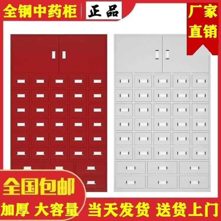 加厚中药柜不锈钢调剂台中药橱经济型多斗零件柜中医草药柜配药柜