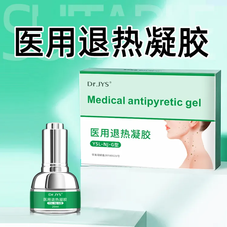 Dr.JYS医用退热凝胶