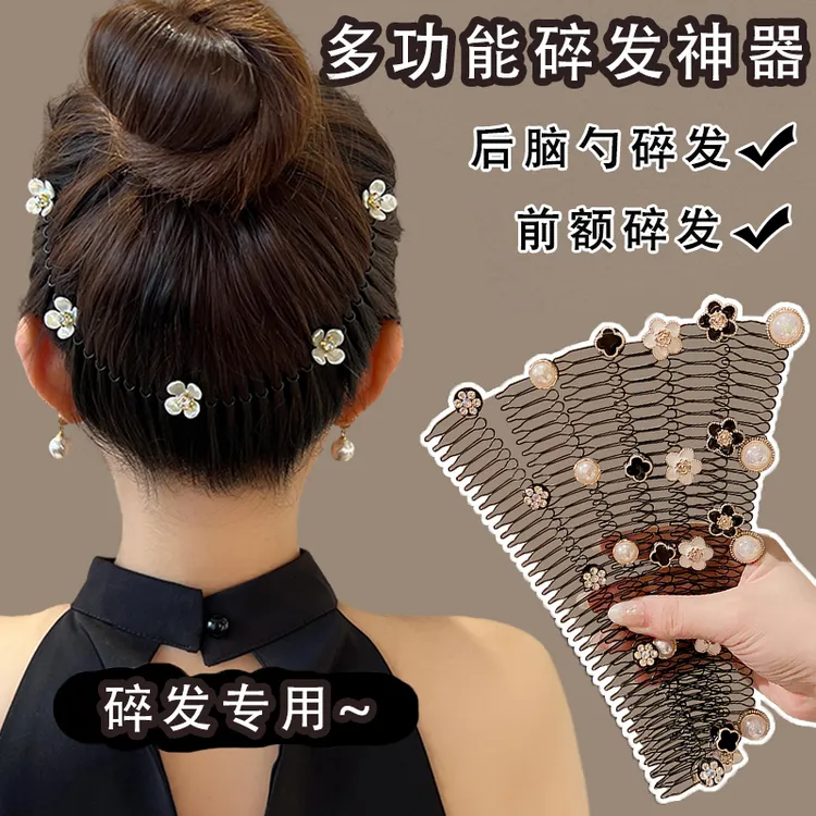 合金发饰 气质花朵碎发梳碎发整理神器发夹插梳女固定发卡箍头饰