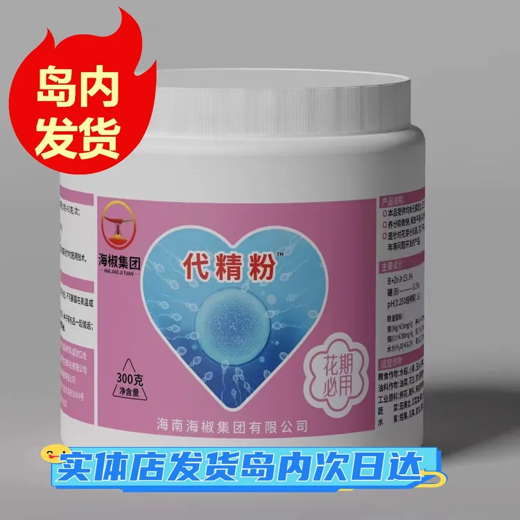 代精粉/次日达/岛内发货槟榔瓜菜通用授粉剂（一瓶300克兑600斤水）