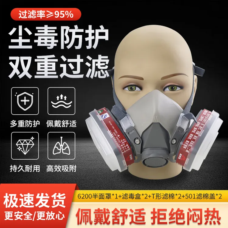 6200防毒面具防工业粉尘喷漆甲醛氨气氯气有毒气体滤毒盒防护面具