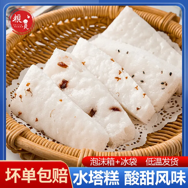 粮觅水塔糕宁波传统特产手工酒酿米糕桂花发糕早餐半成品糕点速食
