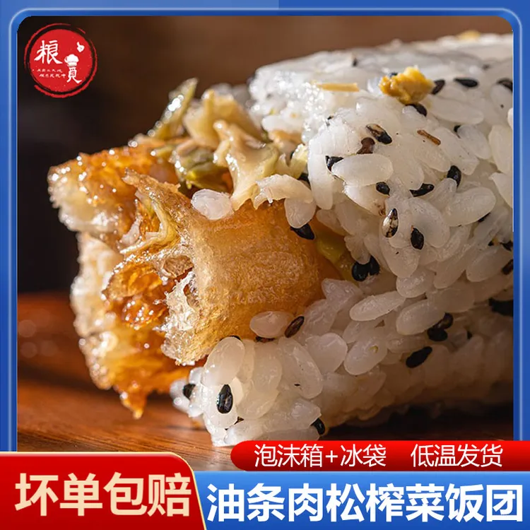 【许榕真专属】粮觅粢饭团上海传统油条榨菜肉松糯米次饭糍饭团早餐