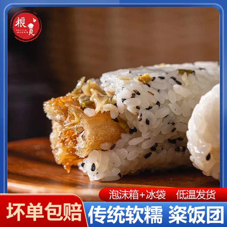 粮觅粢饭团传统油条榨菜肉松糯米次饭糍饭团老上海早餐半成品速食