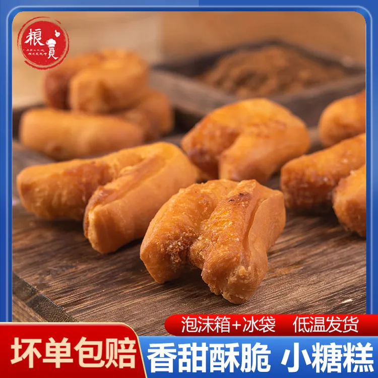粮觅迷你小糖糕上海传统小吃三角甜油条糖酥马蹄糕早餐半成品速食