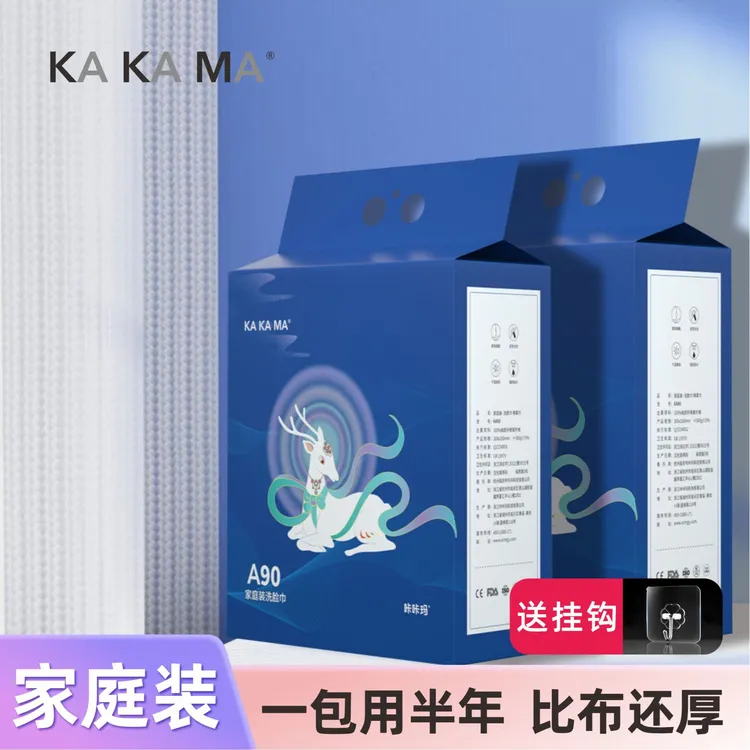 CCM/咔咔玛洗脸巾500g一次性家庭装棉柔洁面巾悬挂抽取式加大加厚