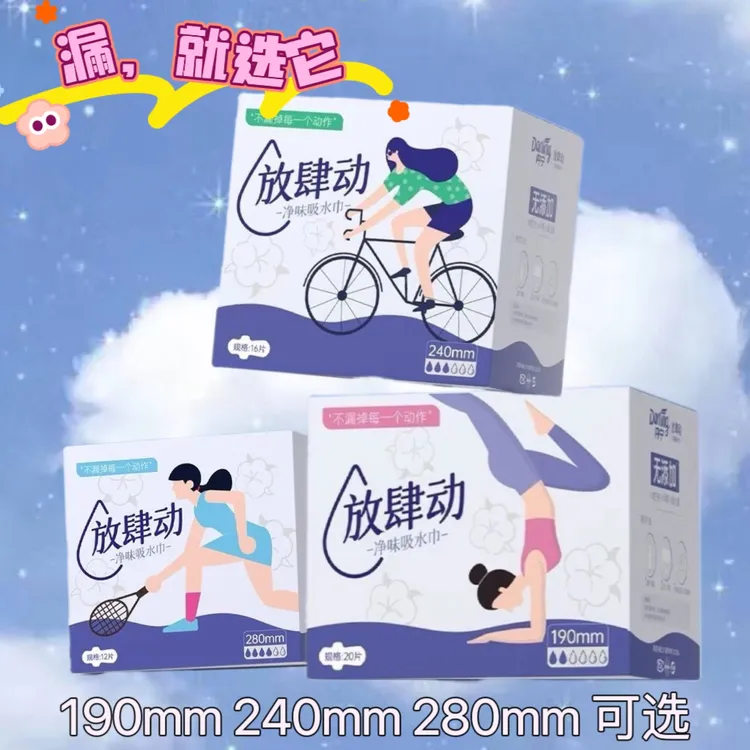 Daning/丹宁放肆动漏尿巾净味吸水巾防漏两用巾孕妇老人透气绵柔