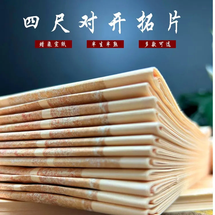 古法仿古宣纸微喷四尺对开半生熟复古碑帖竖行方格书法创作纸