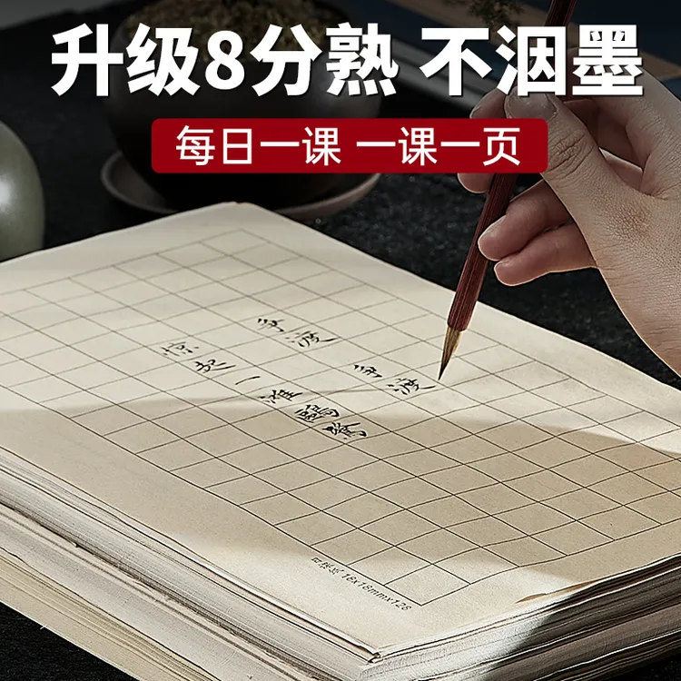 A30方格小楷纸日课纸7-9份熟仿古竹浆大小小楷专用书法练习纸