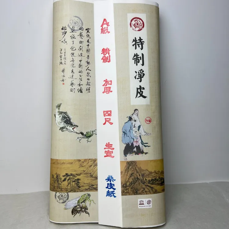 A12惊爆款特制加厚四尺桑皮纸宣纸生宣半生熟创作国画书法作品纸