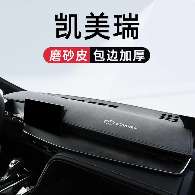 适用于2024款九代丰田凯美瑞中控台避光垫24车内装饰用品大全9新